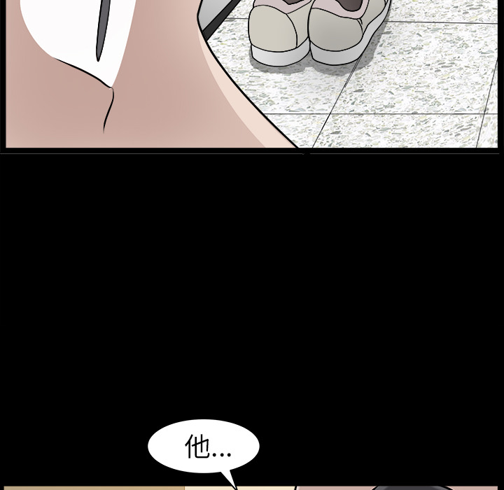 鄰居 第16章 第96页