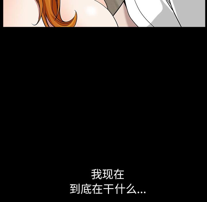 鄰居 第16章 第112页