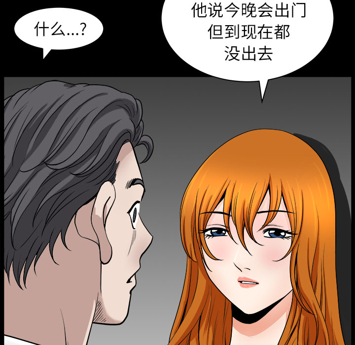 鄰居 第16章 第68页