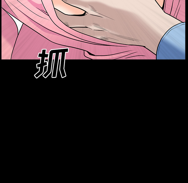 鄰居 第16章 第73页