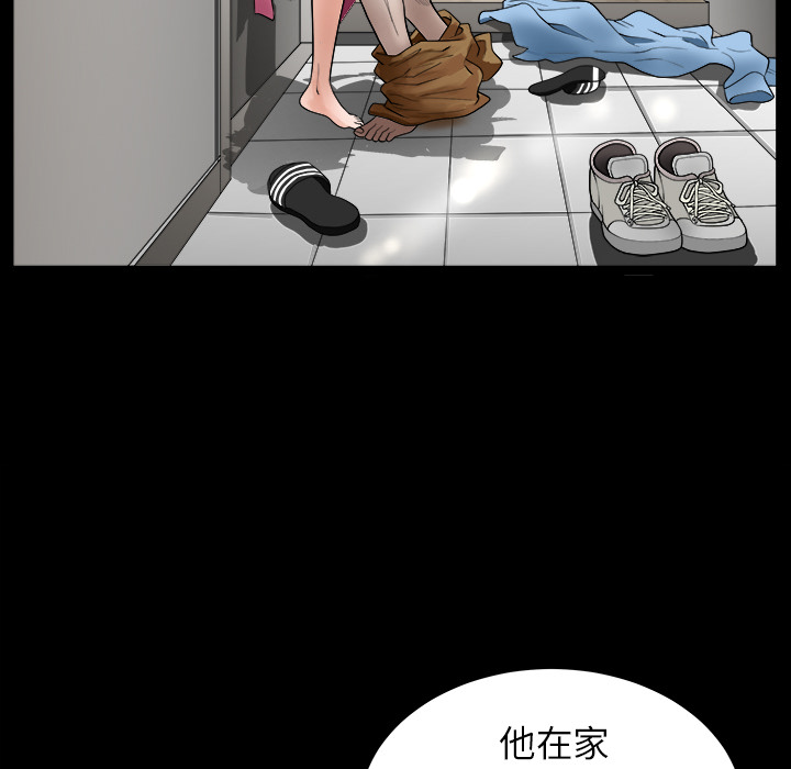 鄰居 第16章 第100页