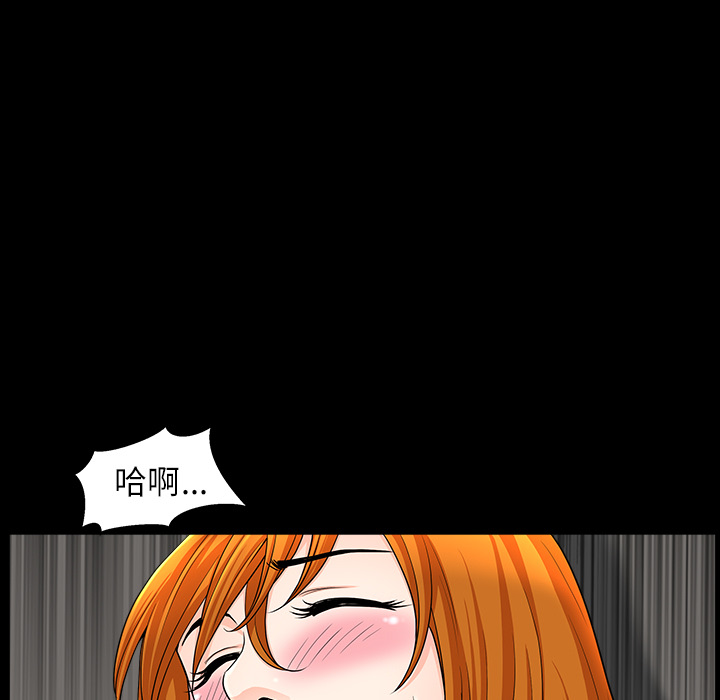 鄰居 第16章 第85页