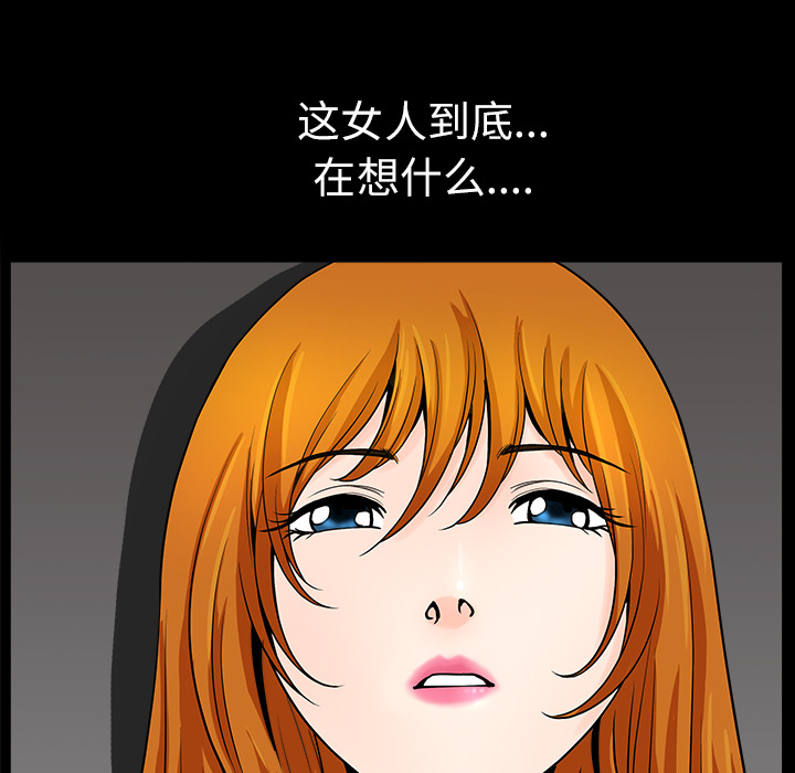 鄰居 第16章 第117页