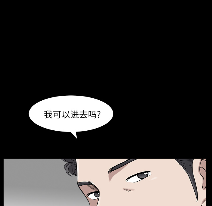 鄰居 第16章 第62页