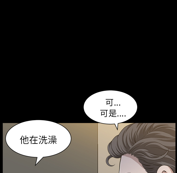 鄰居 第16章 第110页
