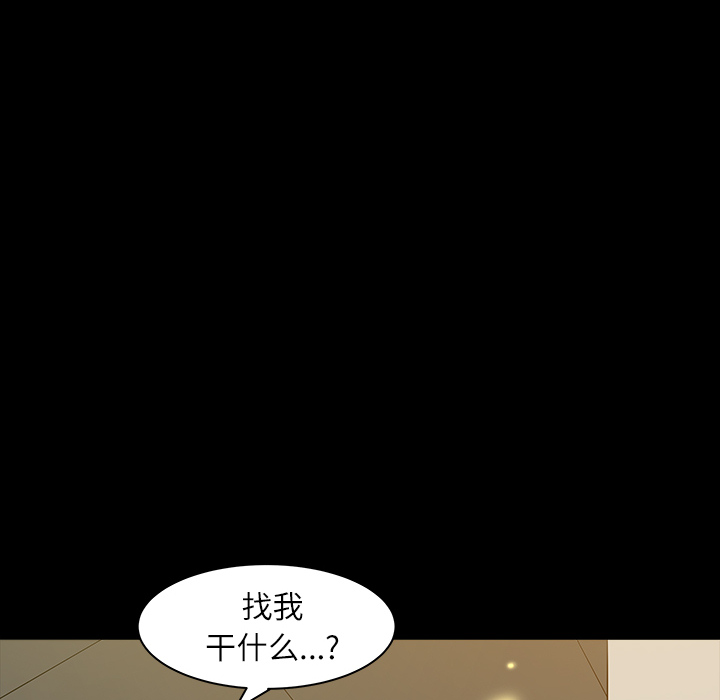 鄰居 第16章 第152页