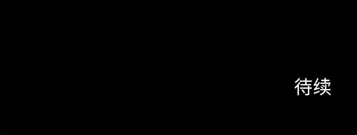 鄰居 第16章 第173页
