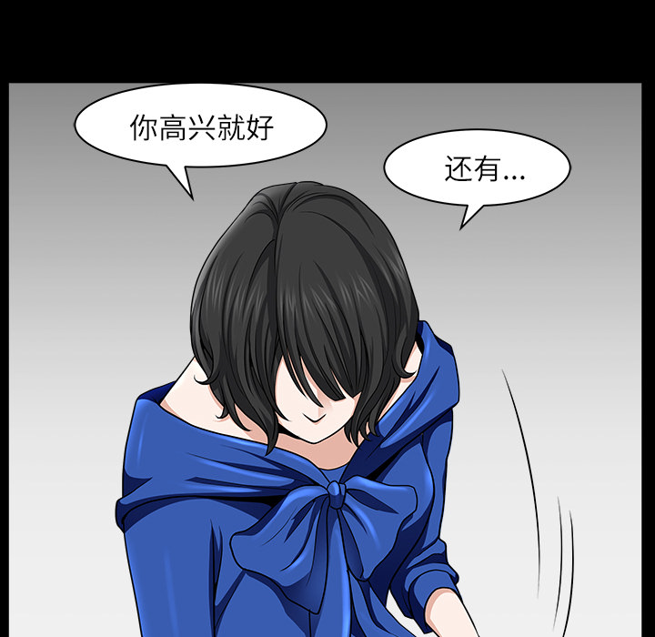 鄰居 第16章 第160页