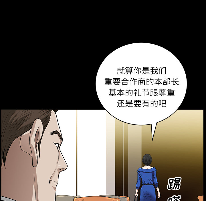 鄰居 第16章 第147页