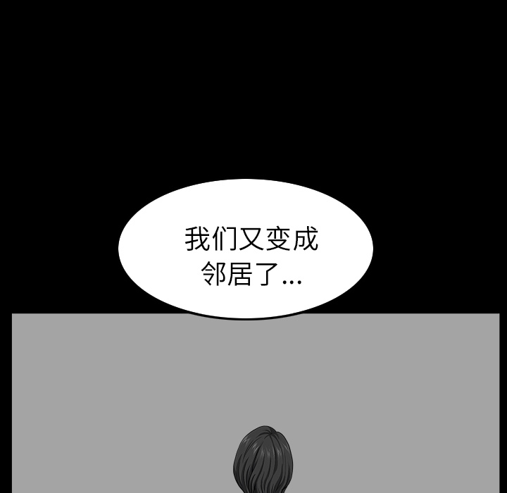 鄰居 第16章 第171页