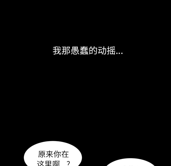 鄰居 第16章 第142页