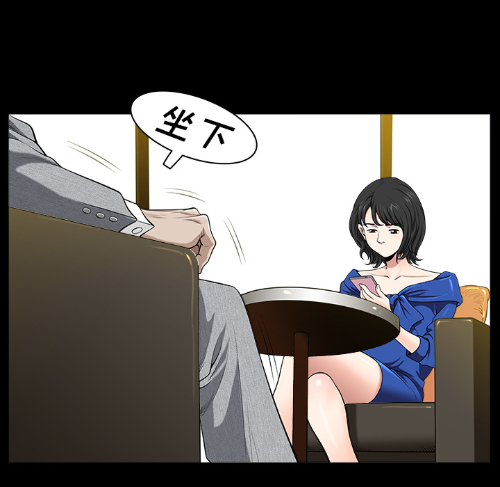 鄰居 第16章 第131页