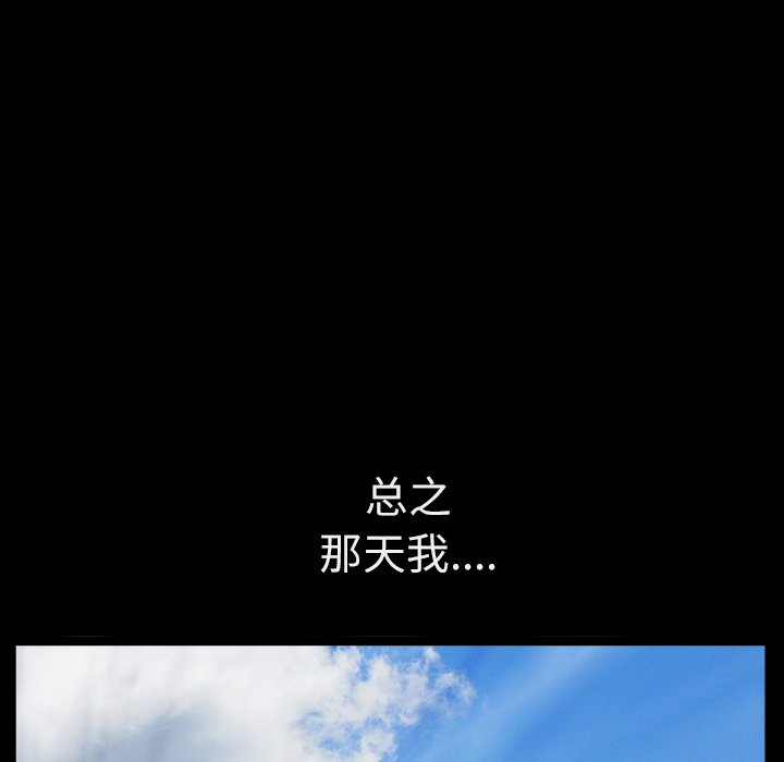 鄰居 第16章 第135页
