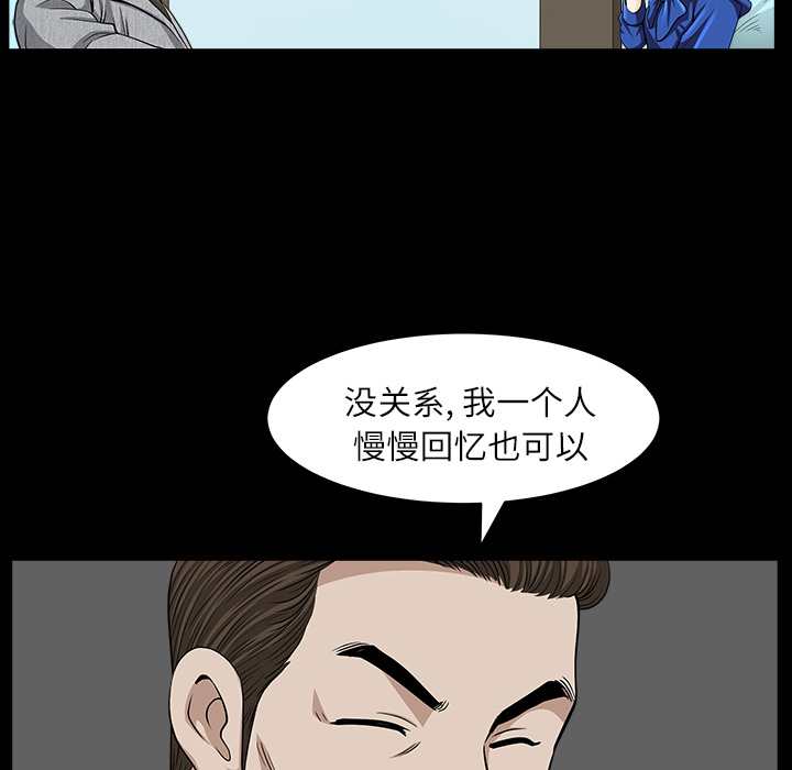 鄰居 第16章 第121页
