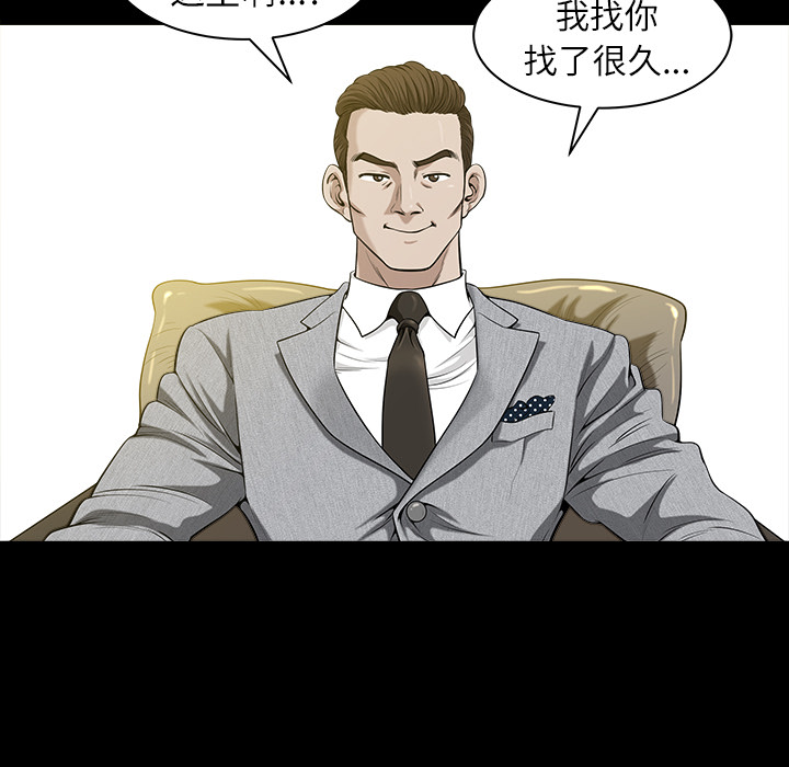 鄰居 第16章 第125页