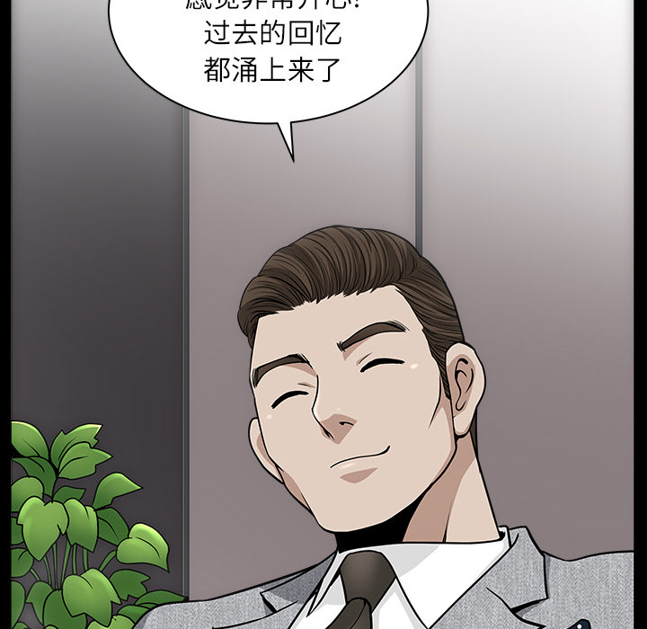 鄰居 第16章 第155页
