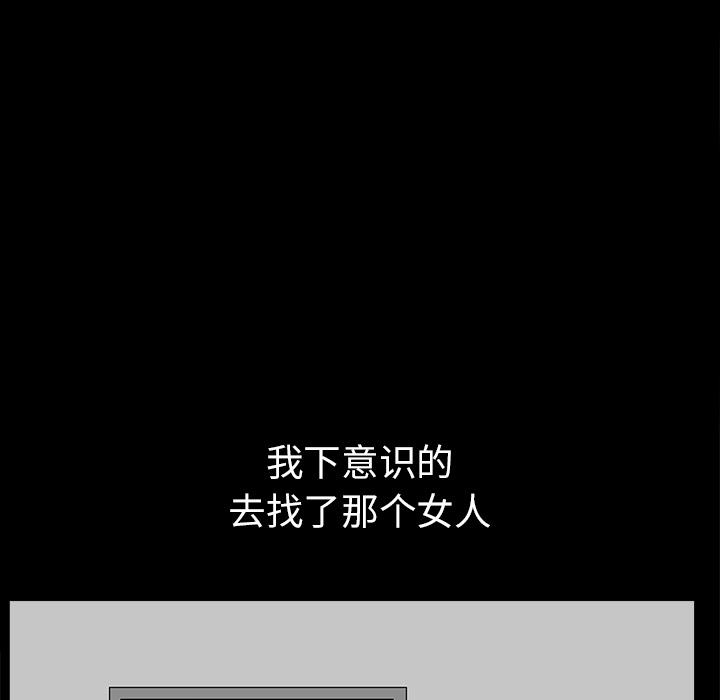鄰居 第16章 第48页