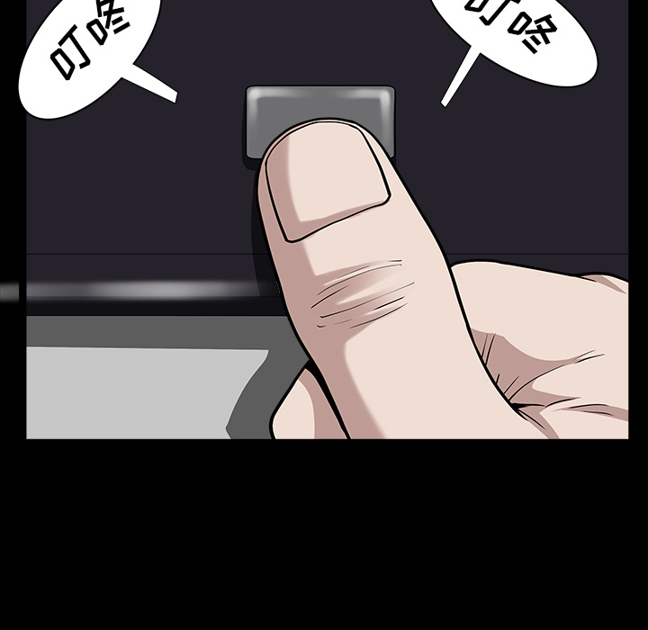 鄰居 第16章 第4页