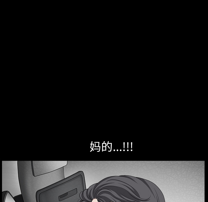 鄰居 第16章 第15页