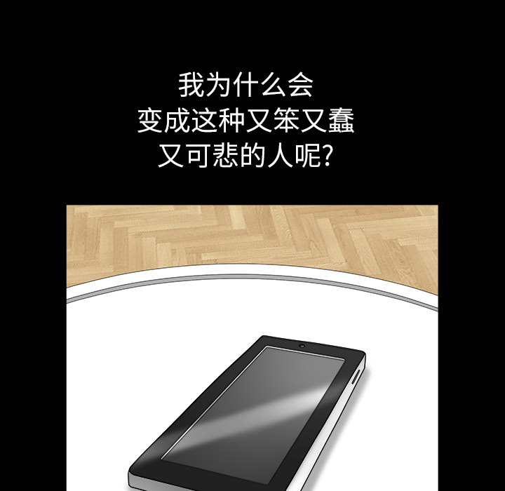 鄰居 第16章 第13页