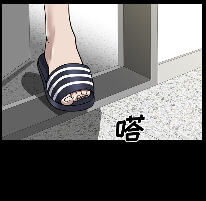 鄰居 第16章 第27页