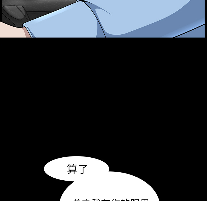 鄰居 第16章 第17页