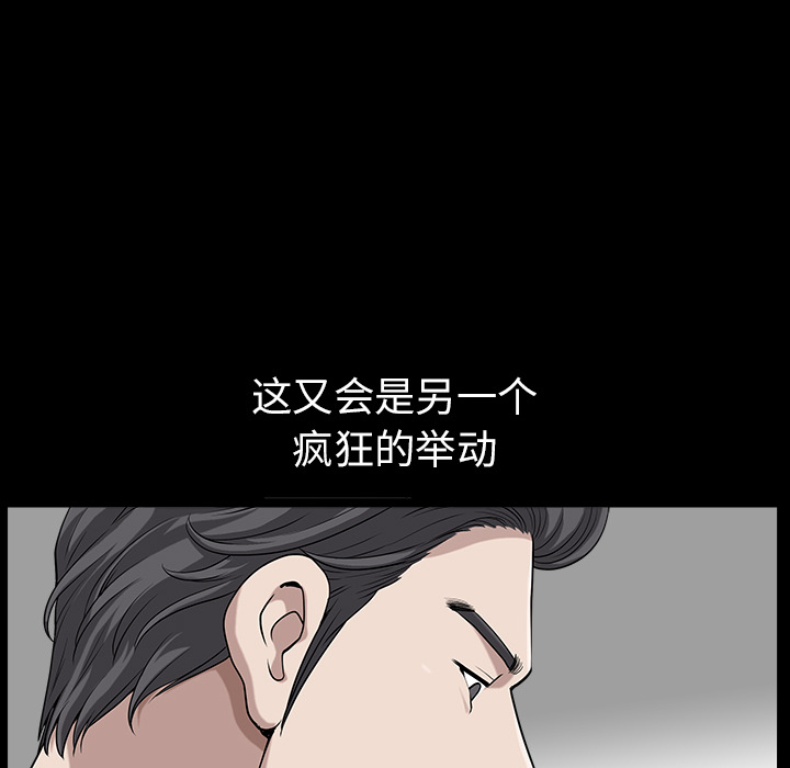 鄰居 第16章 第44页