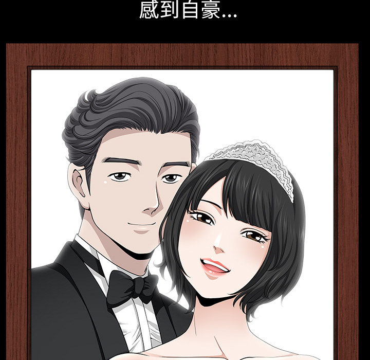 鄰居 第16章 第39页