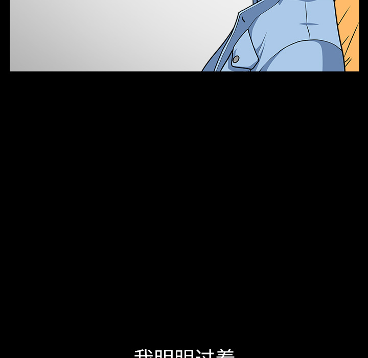 鄰居 第16章 第36页