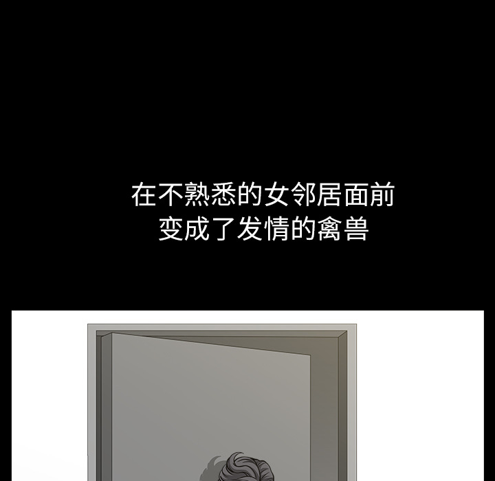 鄰居 第16章 第28页