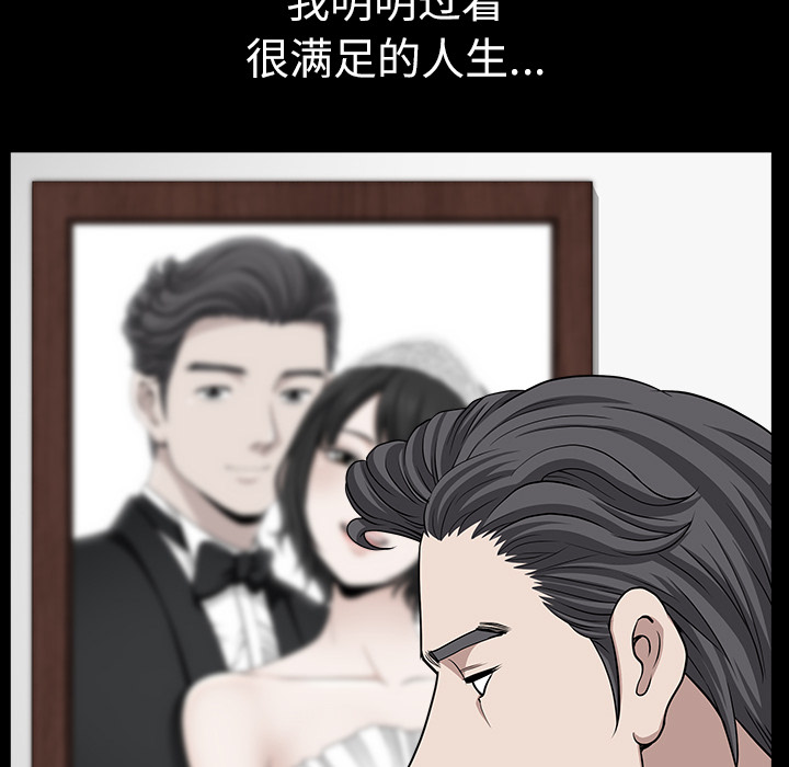 鄰居 第16章 第37页