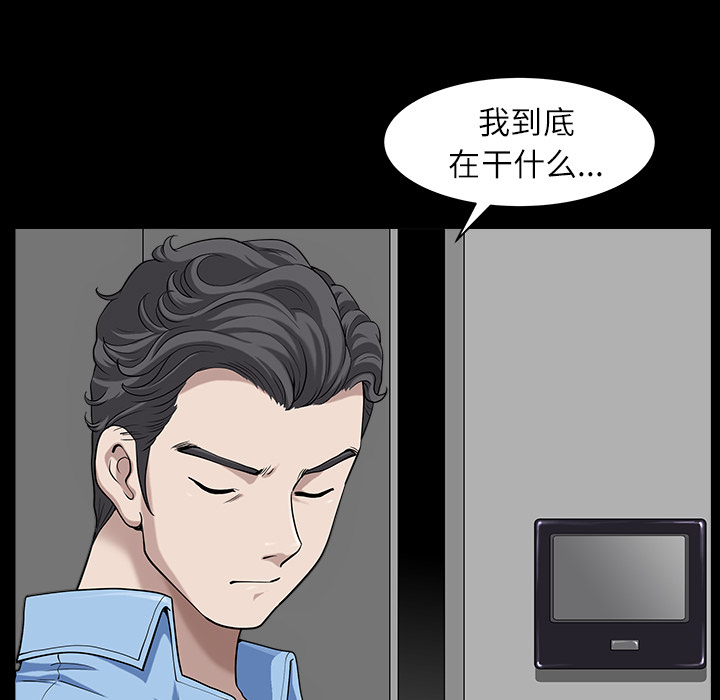 鄰居 第16章 第54页
