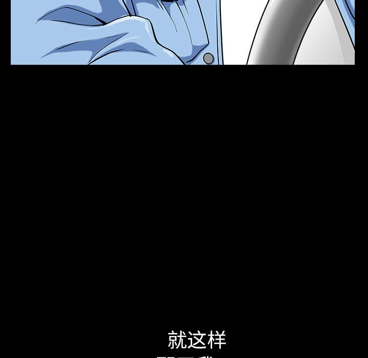 鄰居 第16章 第1页