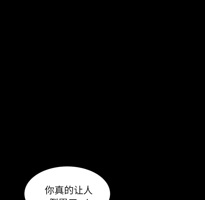 鄰居 第16章 第19页