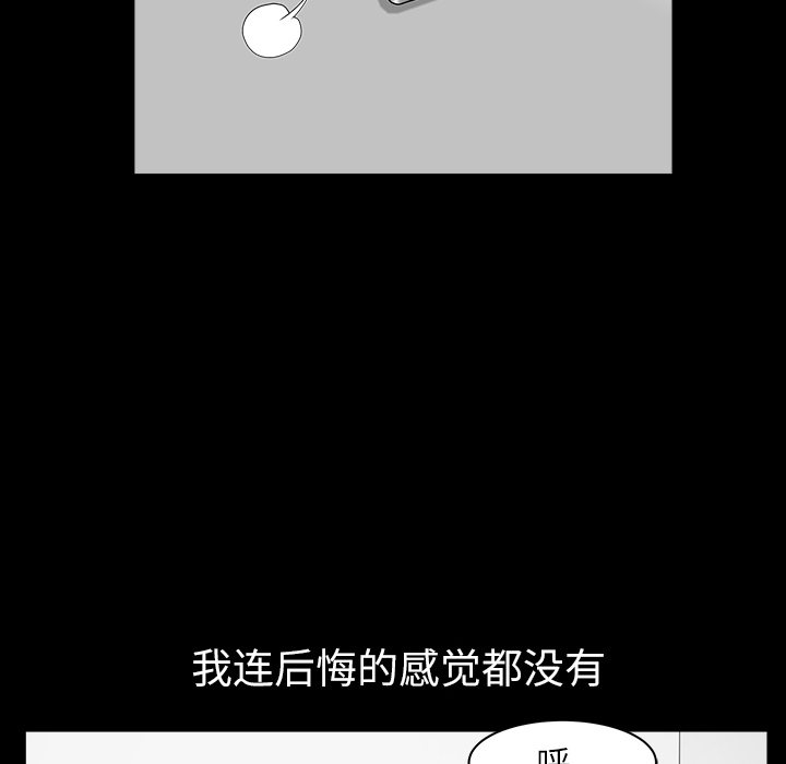 鄰居 第16章 第21页