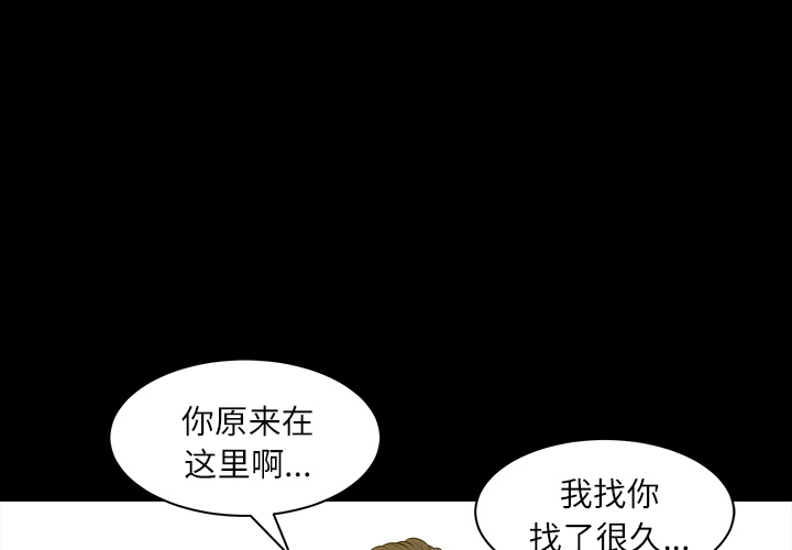 鄰居 第17章 第3页