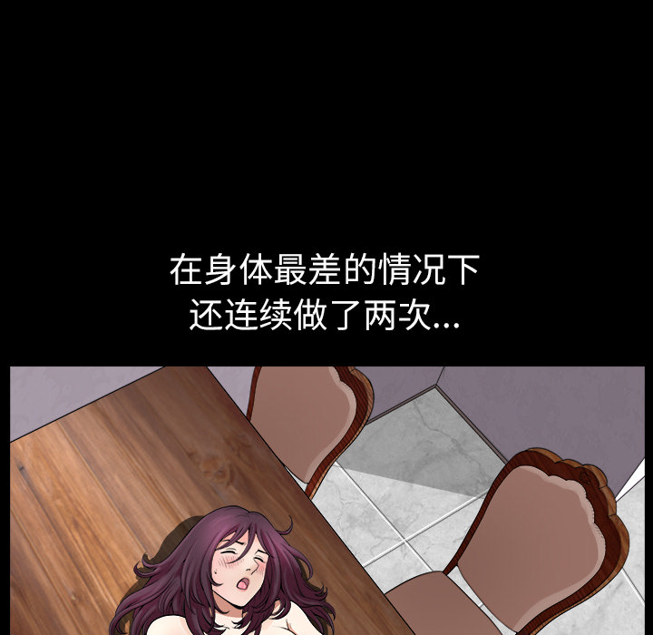 鄰居 第17章 第89页