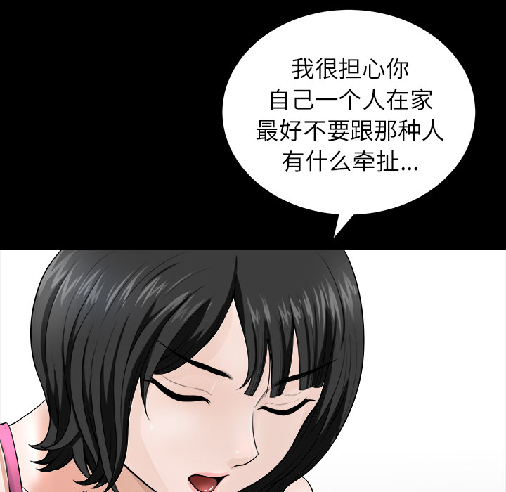 鄰居 第17章 第93页