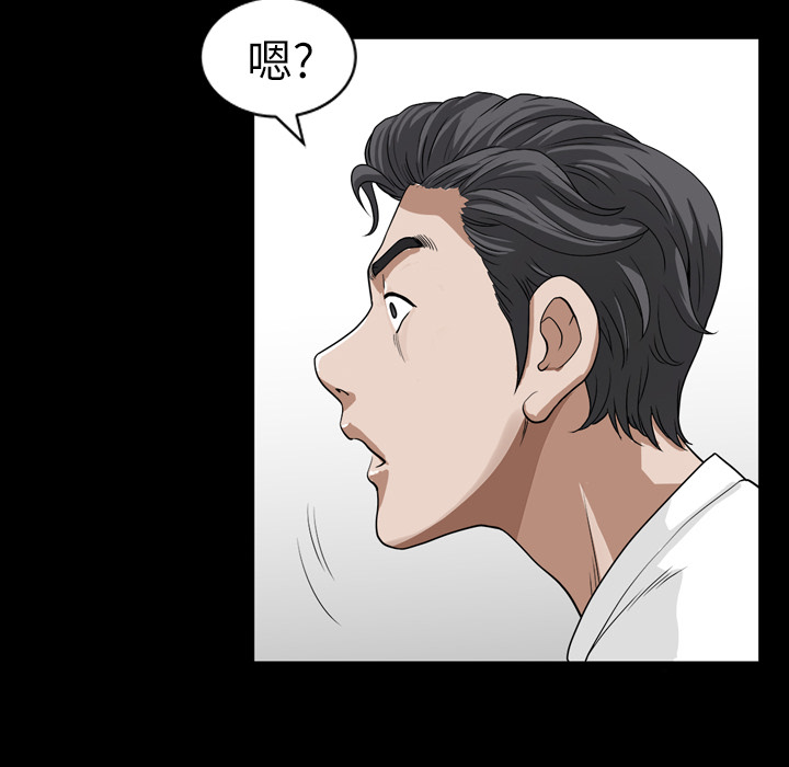 鄰居 第17章 第96页