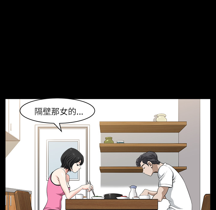 鄰居 第17章 第85页