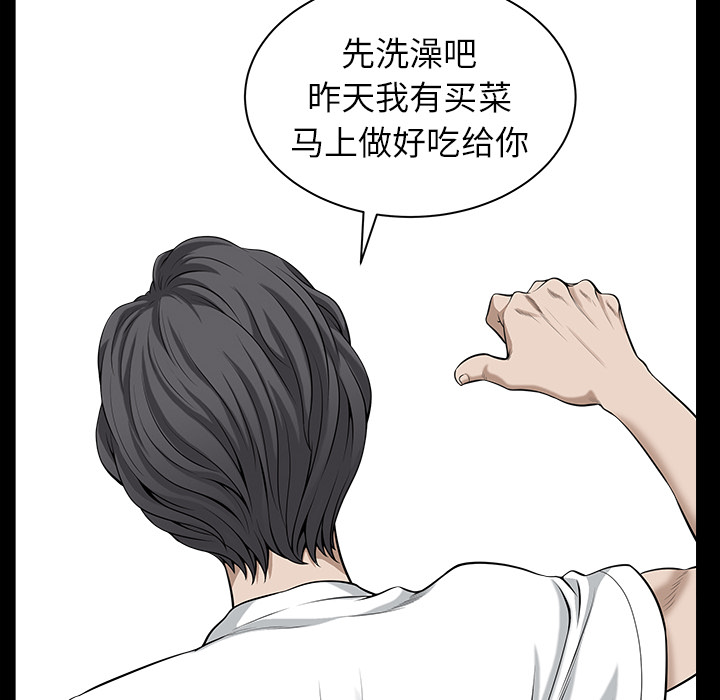 鄰居 第17章 第100页