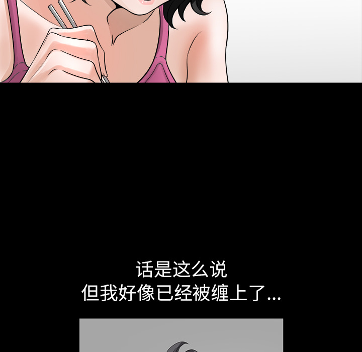 鄰居 第17章 第117页