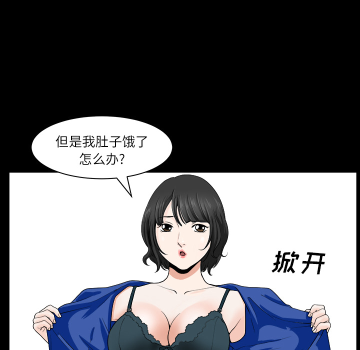 鄰居 第17章 第77页