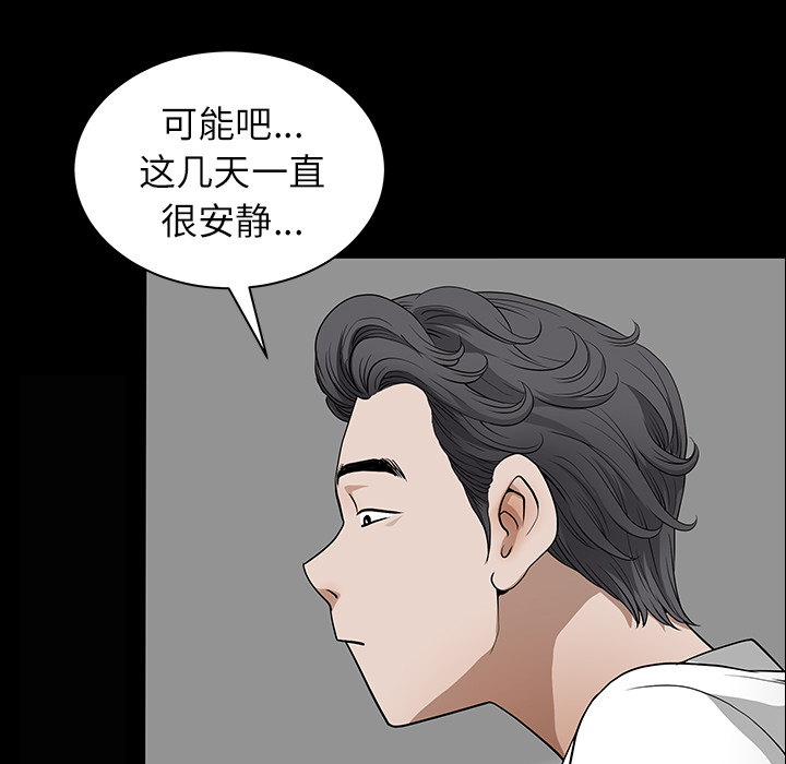 鄰居 第17章 第109页