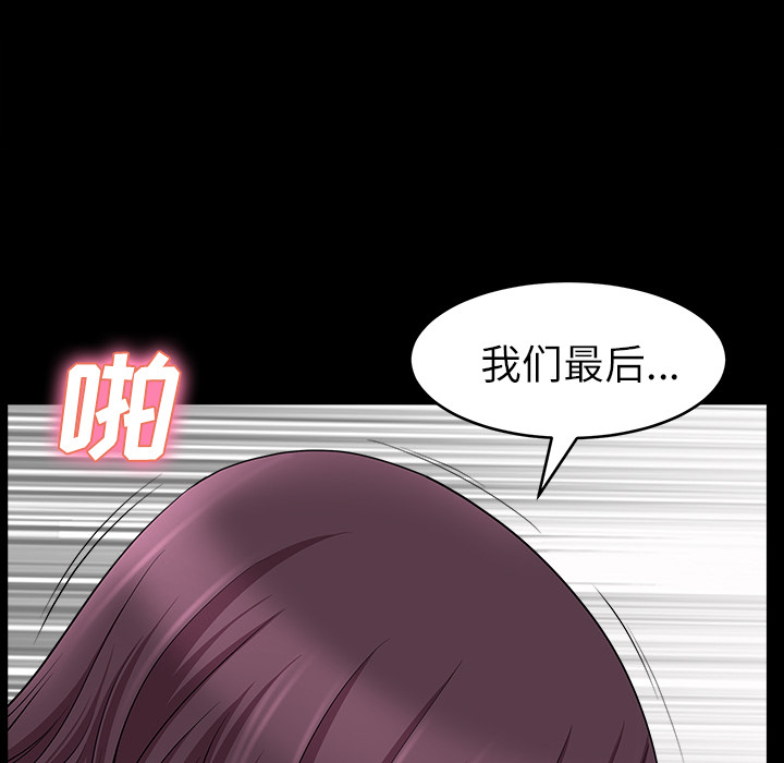 鄰居 第17章 第74页