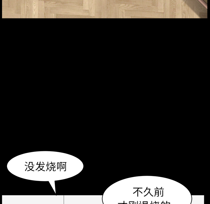 鄰居 第17章 第82页