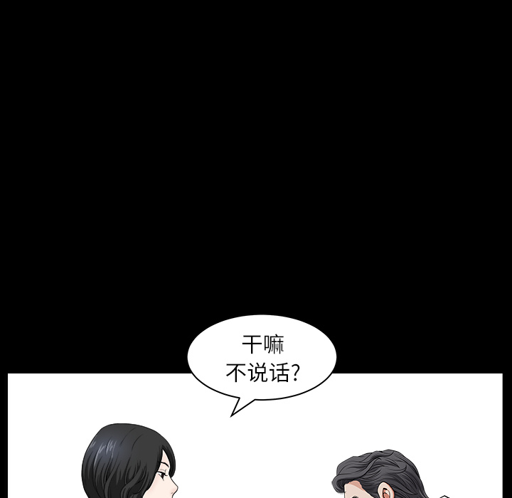 鄰居 第17章 第120页