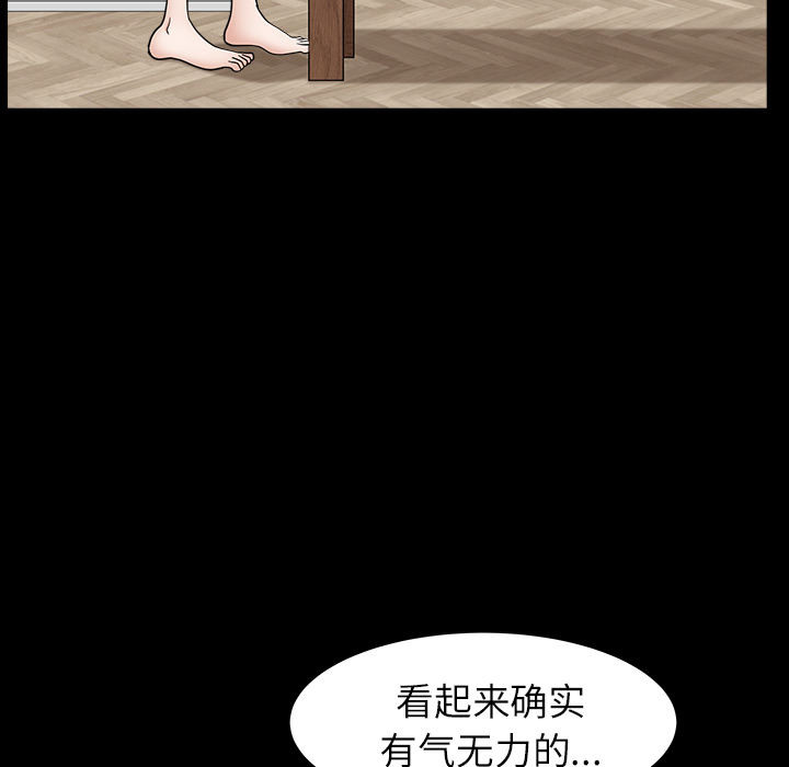 鄰居 第17章 第84页