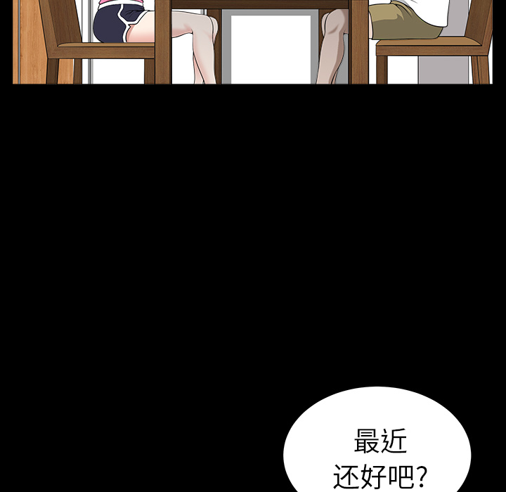 鄰居 第17章 第107页