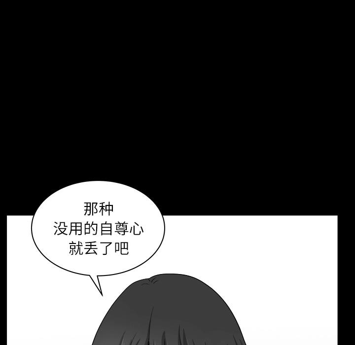 鄰居 第17章 第102页